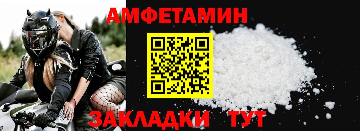 АМФ Розовый Муравленко