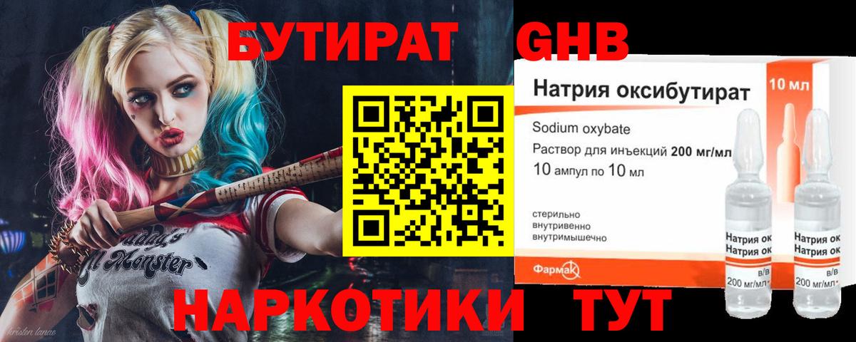 БУТИРАТ оксана  Вход с VPN  Муравленко 