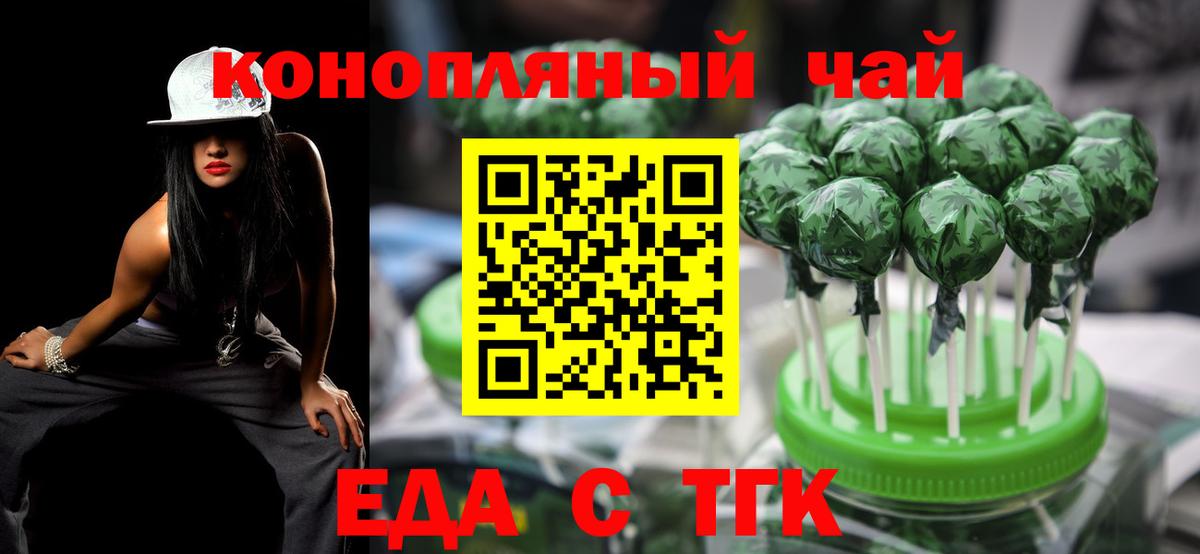 Муравленко  Cannafood марихуана  Вход с VPN 