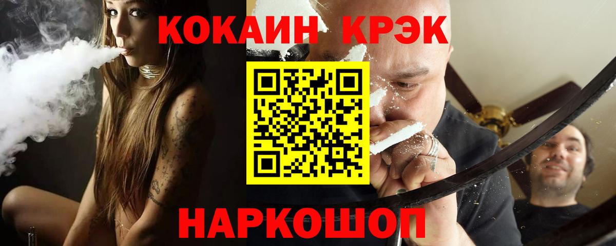 COCAIN 99%  Cocaine Fish Scale  Вход с VPN  Муравленко 
