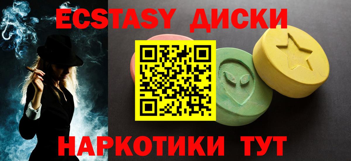 ЭКСТАЗИ круглые  Вход с VPN  ОМГ ОМГ сайт  Муравленко 