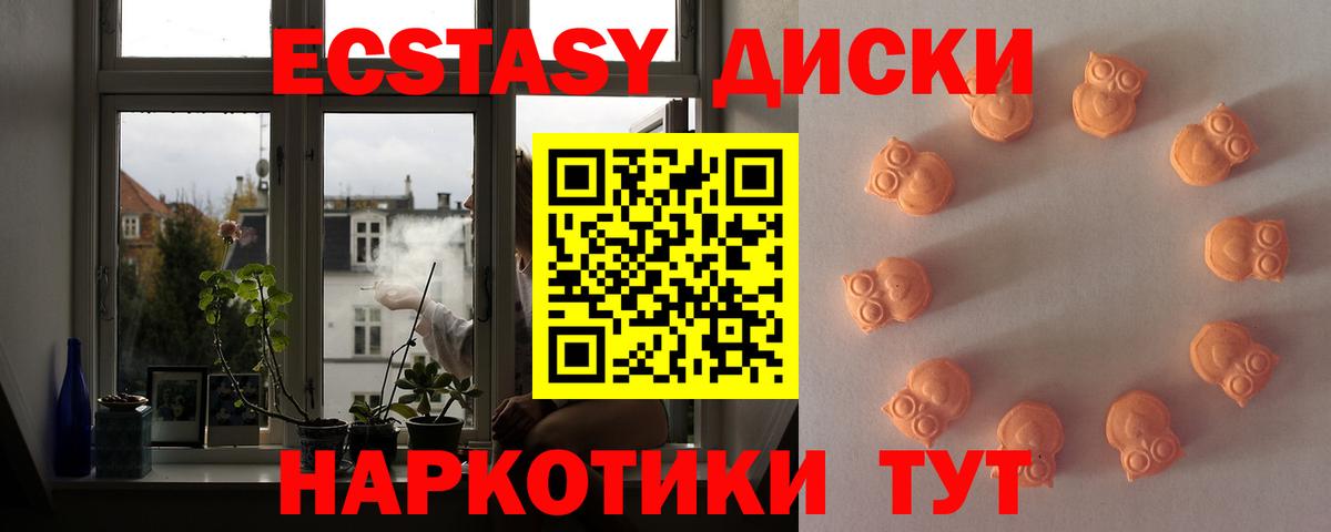 Экстази 99% Муравленко