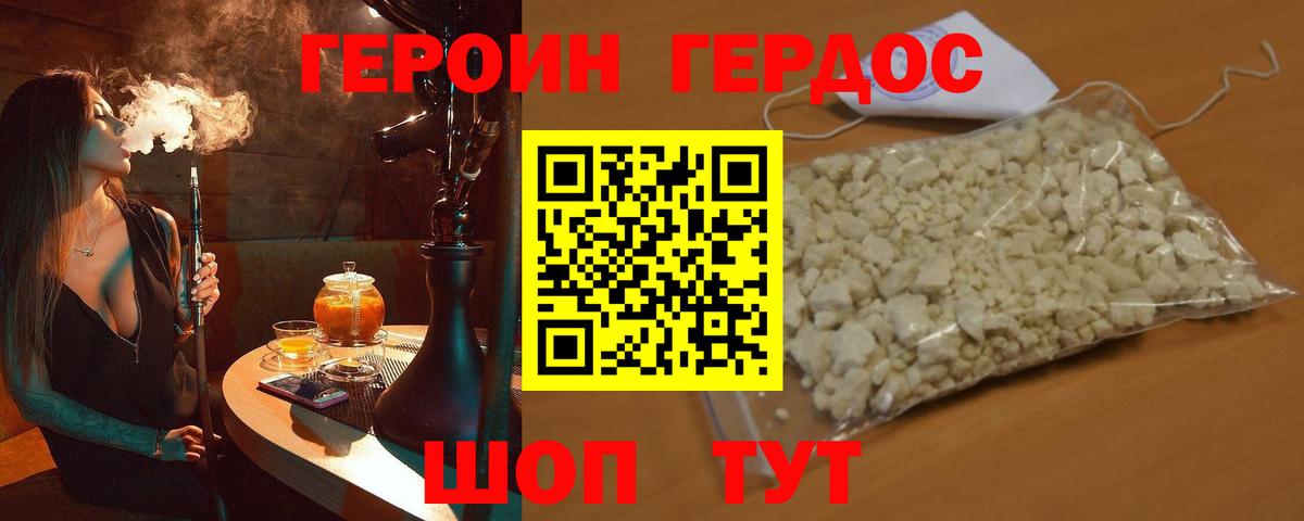 Героин белый  Вход с VPN  ГЕРОИН  Муравленко 