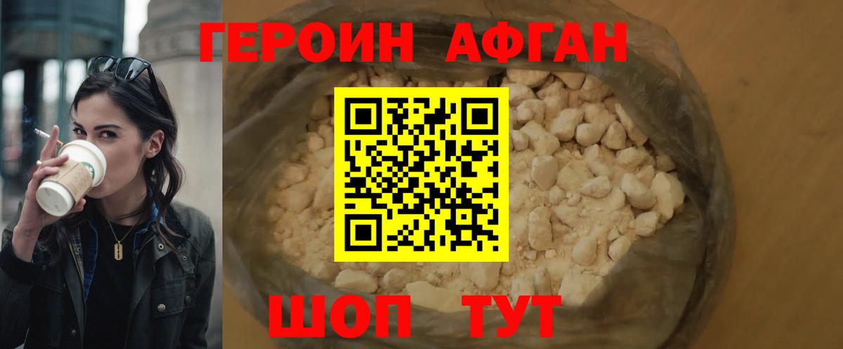 Героин гречка Муравленко