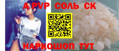 спиды Волгодонск