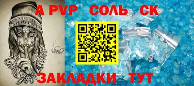 спиды Волгодонск