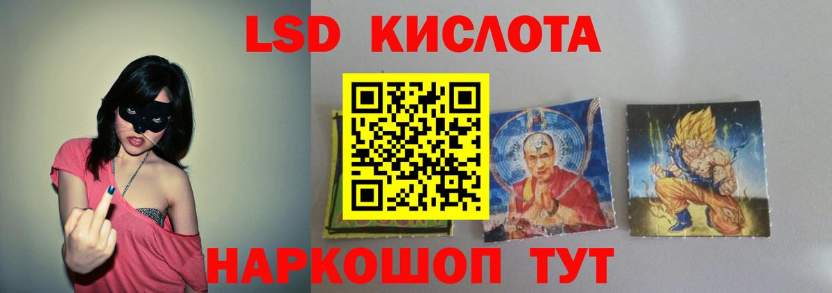 ЛСД экстази ecstasy  ЛСД экстази кислота  Лсд 25 экстази  Муравленко  Вход с VPN 