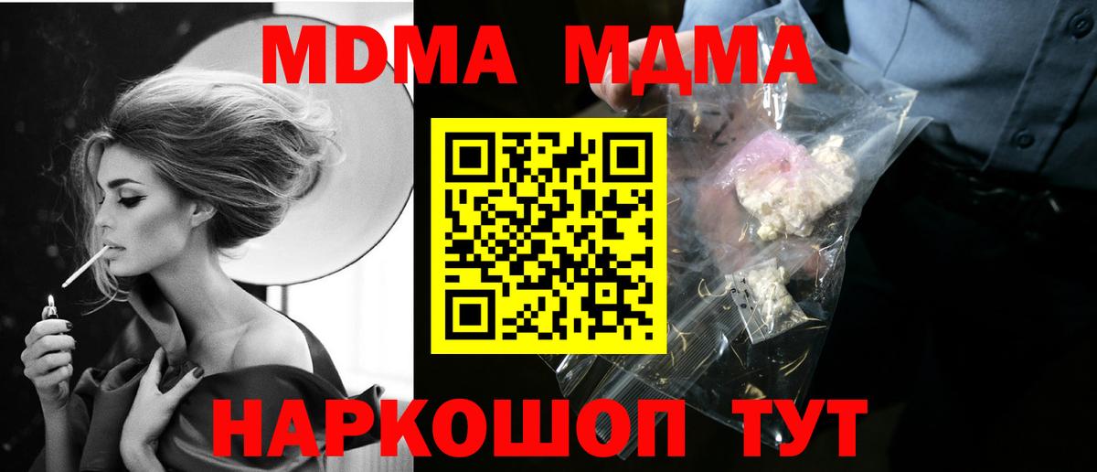 МДМА кристаллы  МДМА crystal  Муравленко  Вход с VPN 