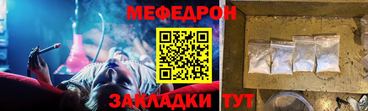 Мефедрон  МЯУ-МЯУ  Вход с VPN  Муравленко  МЕФ мука  МЕФ mephedrone 