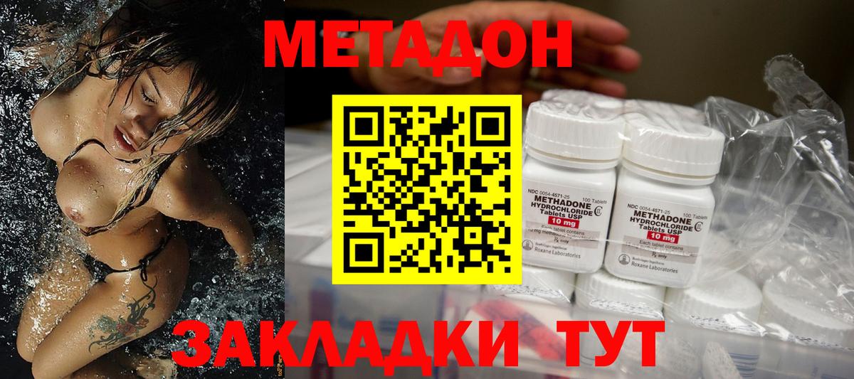 Муравленко  Метадон VHQ  hydra зеркало  Вход с VPN 
