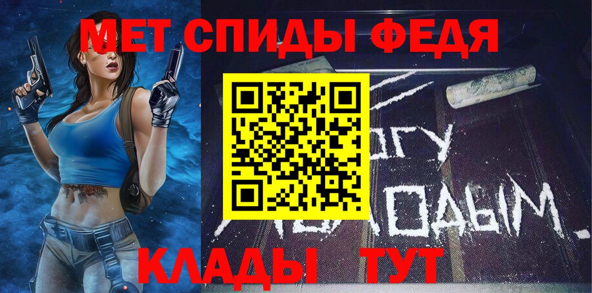 МЕТАМФЕТАМИН Декстрометамфетамин 99.9% Муравленко