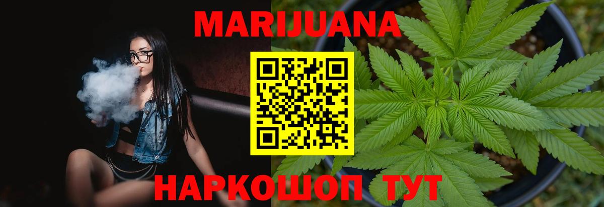 Бошки Шишки Amnesia  Вход с VPN  Муравленко  Каннабис Bruce Banner  Бошки марихуана Bruce Banner 